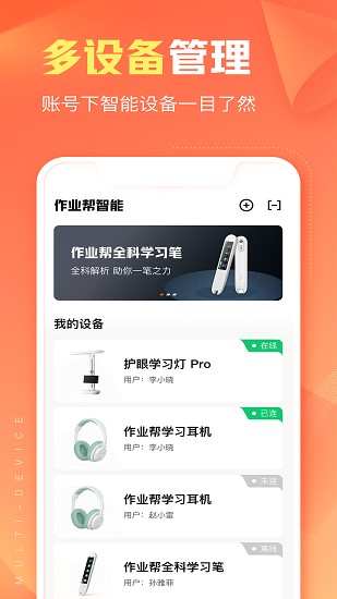 作业帮智能(3)