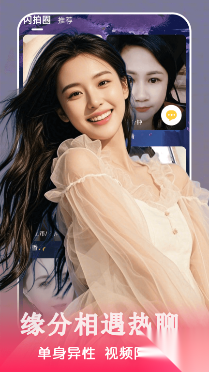暖心聊缘图2