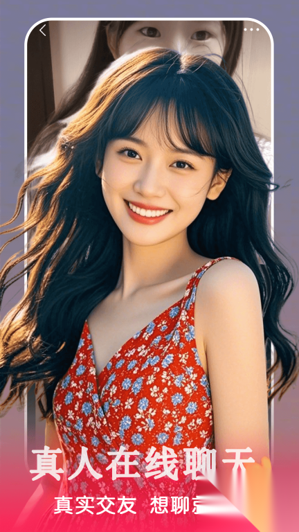 暖心聊缘图3