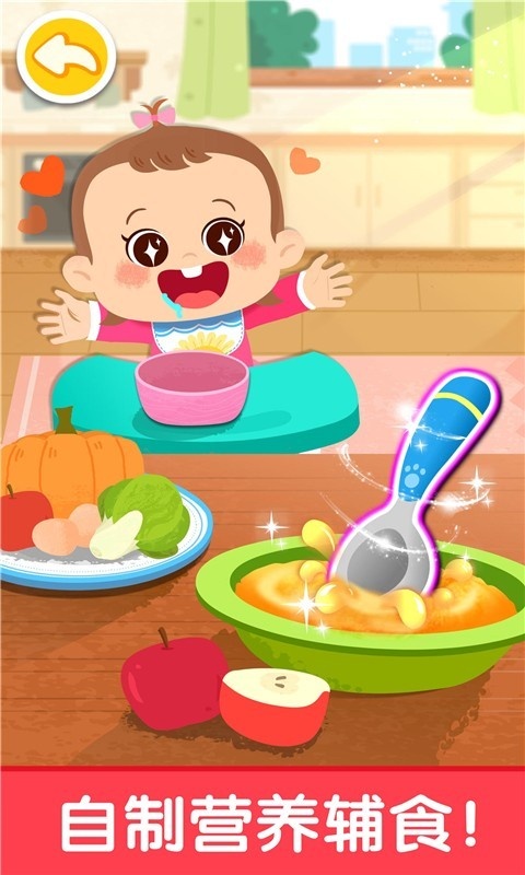 照顾甜心妹妹安卓版截图0