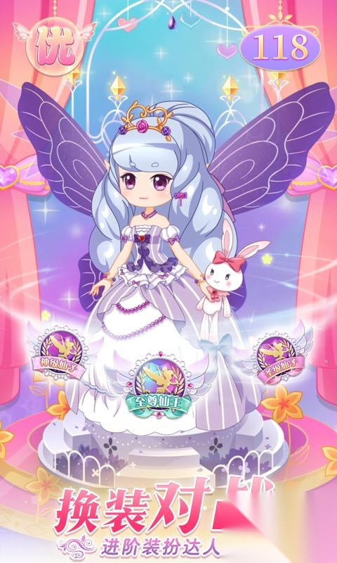 小花仙守护天使全服装游戏最新版