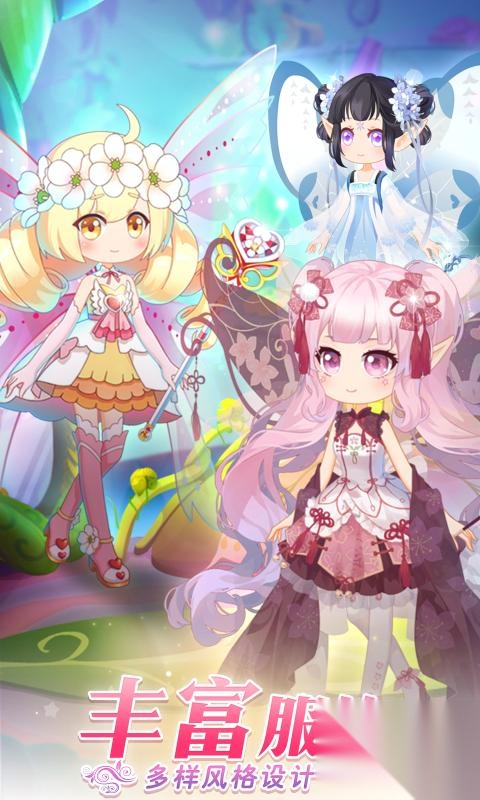 小花仙守护天使全服装游戏最新版
