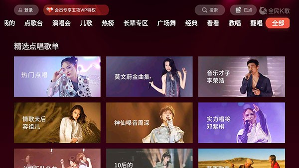 全民K歌图1