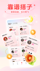 麦甜交友软件正规版图4