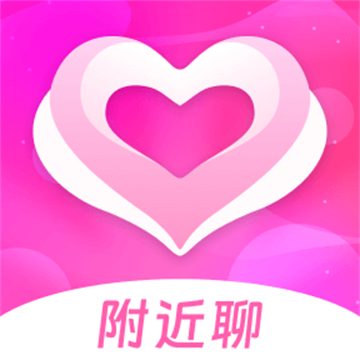 邻缘聊天软件 V1.4.00