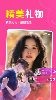 邻缘聊天软件图4