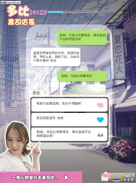 恋爱ing邻家女孩安卓版截图0