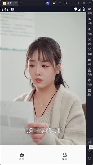 香蕉浏览器老司机版图1