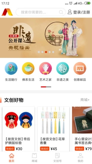 人民日报文创1