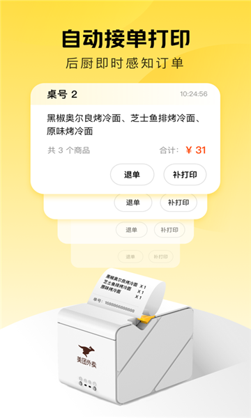 美团赚赚(3)