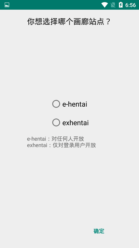 e站绿色版 高速下载通道开启插图5