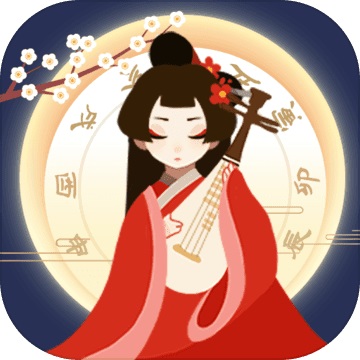 古代人生手游 V1.3.20