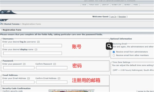 e站绿色版 高速下载通道开启插图2