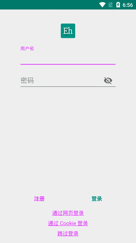 e站绿色版 高速下载通道开启插图4