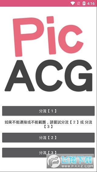 哔咔哔咔picacg最新版