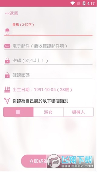 哔咔哔咔picacg最新版