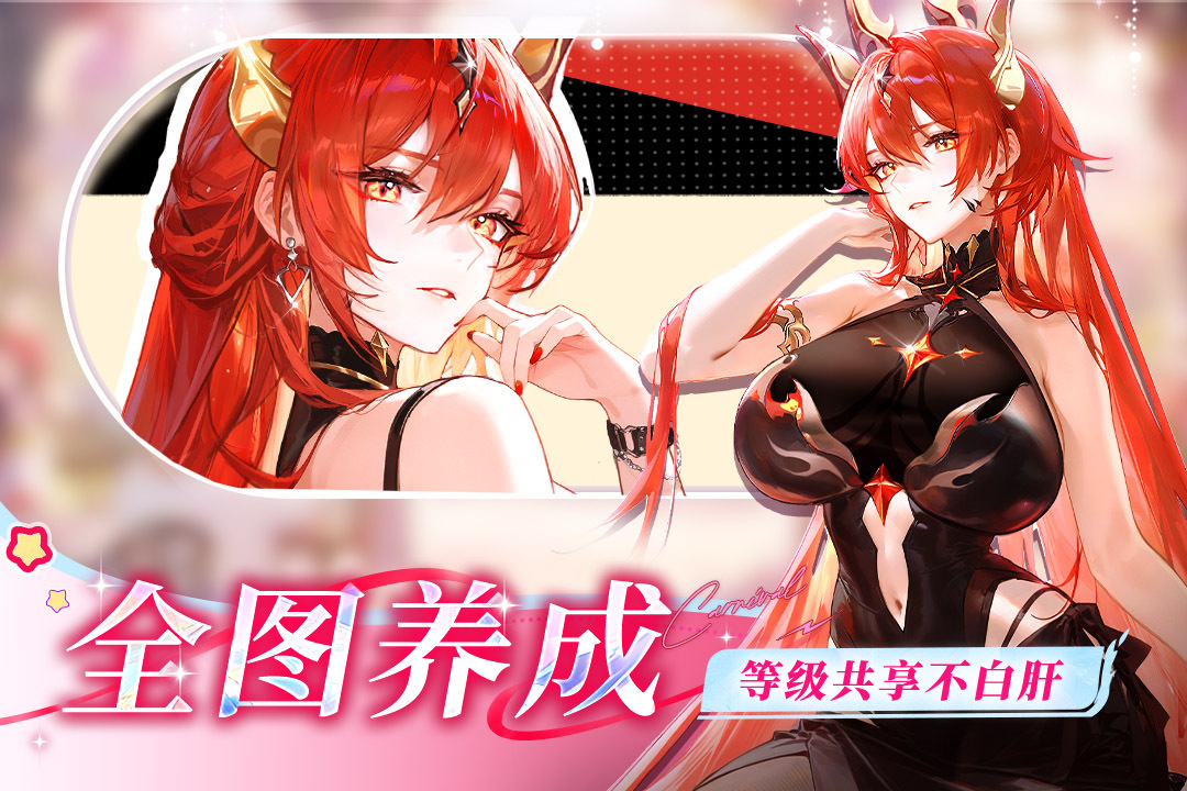 命运圣契魔改版截图3