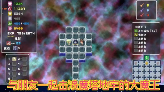 魔塔地牢最新版(2)