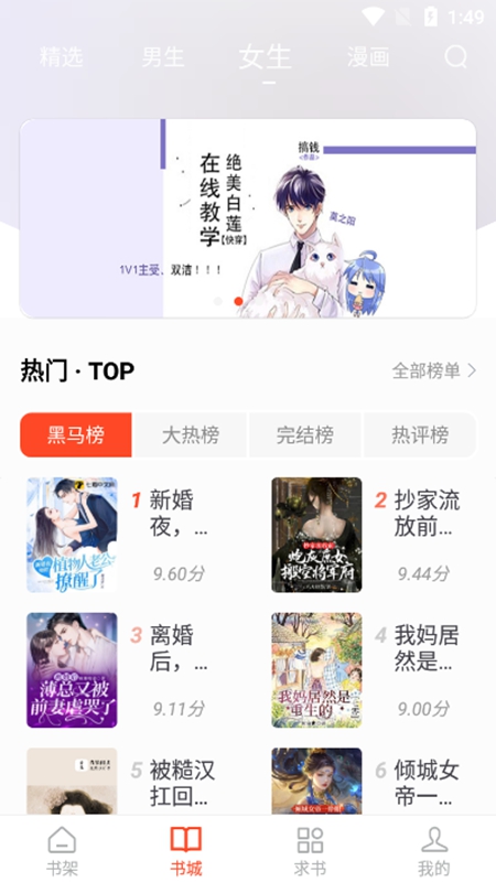 追书大全免费版(1)