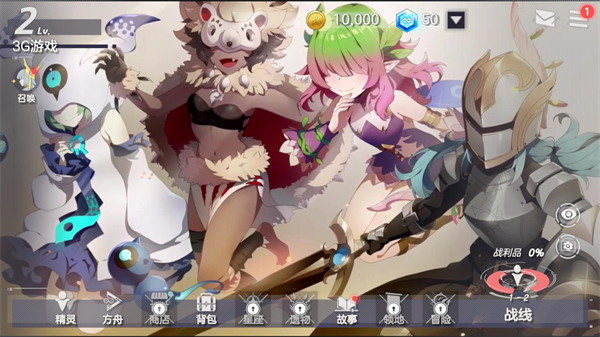 天启之旅手机版(3)