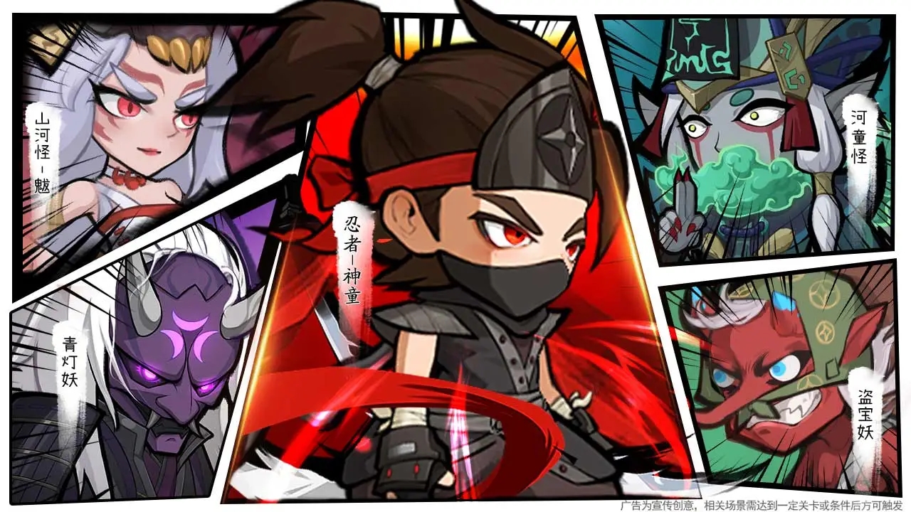 幻象忍者最新版