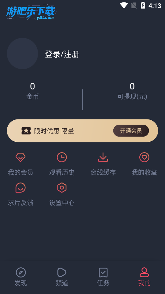动漫共和国app官网版图2