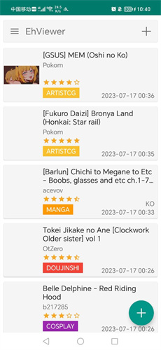 ehviewer绿色版1.9.8.0图2