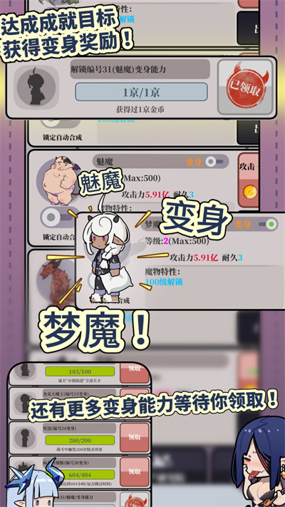 魔王的简易用法(4)