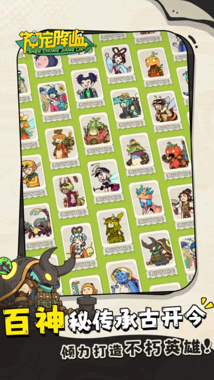 神宠降临安卓版(3)