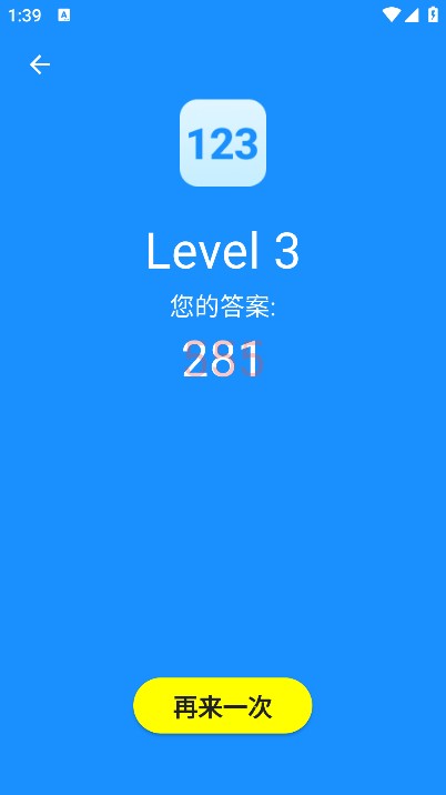 HumanBenchmark中文版(1)