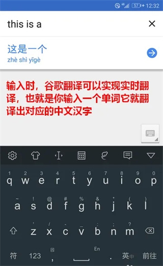 谷歌翻译安卓版(2)
