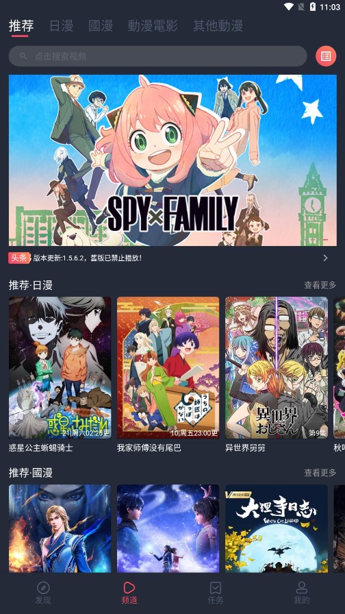 囧次元无广告版图3