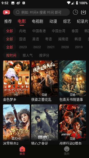 米奇影视(2)