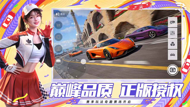 巅峰极速手机(2)