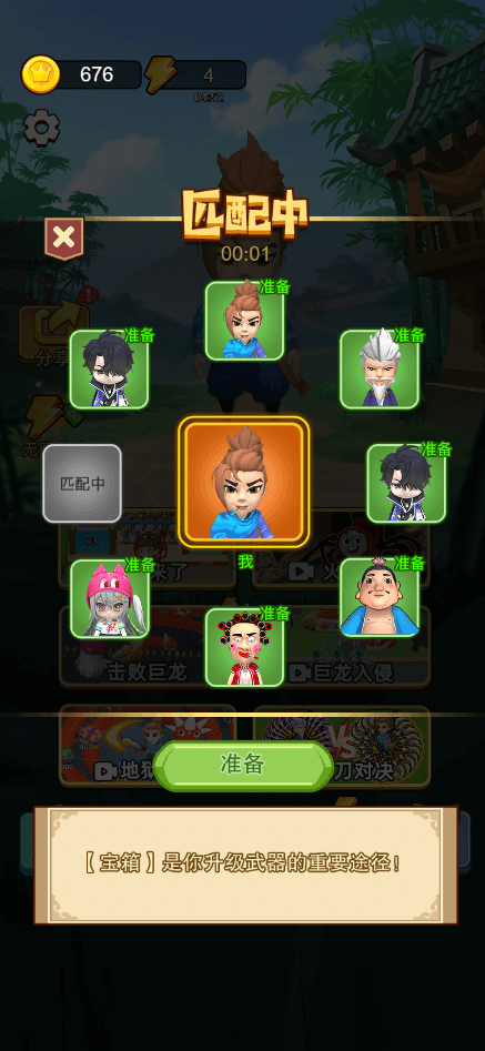 乱斗大比拼免广告版图1