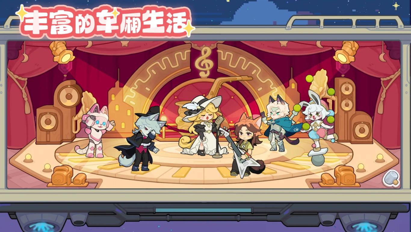 奇妙列车中文版(2)