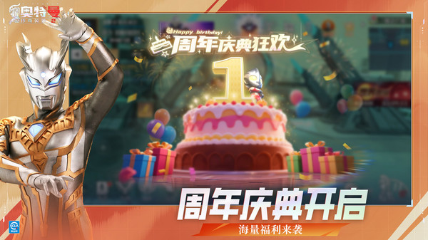 奥特曼传奇英雄2bt版图2