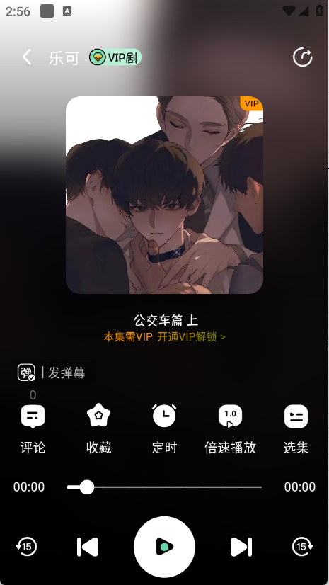 听番FM广播剧