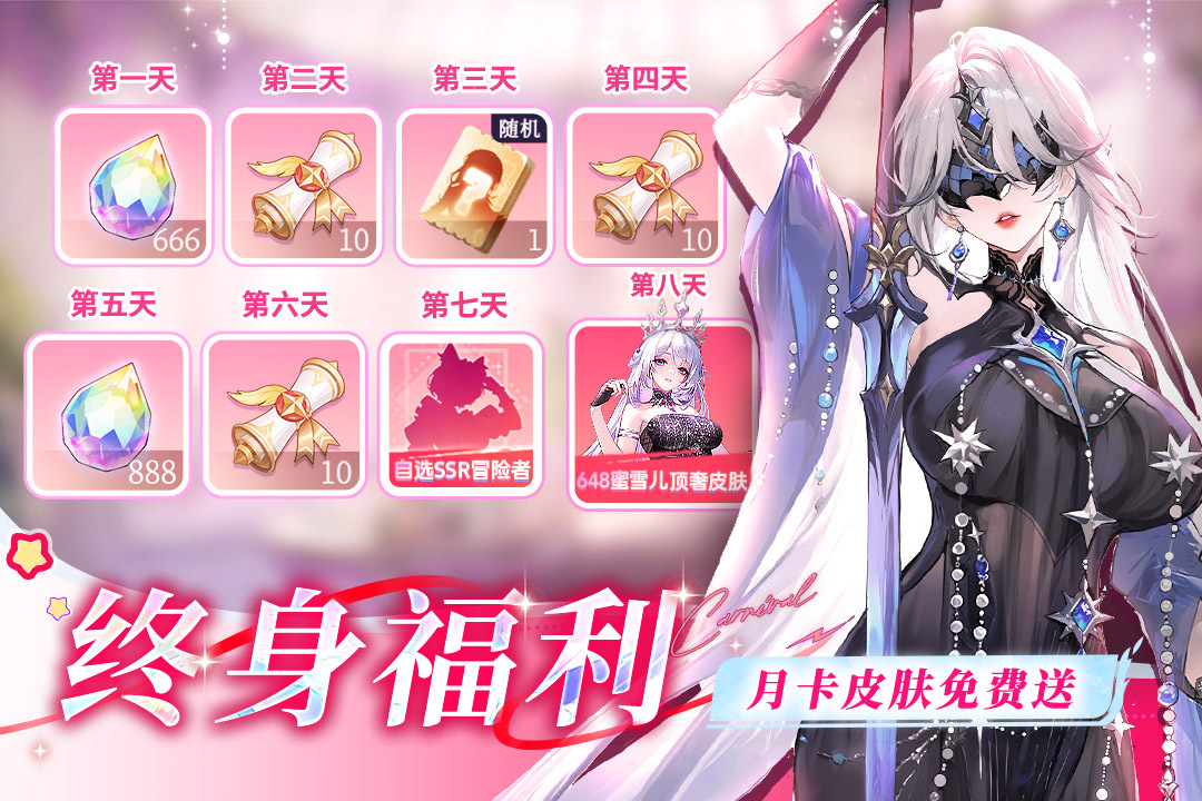 命运圣契魔改版截图2