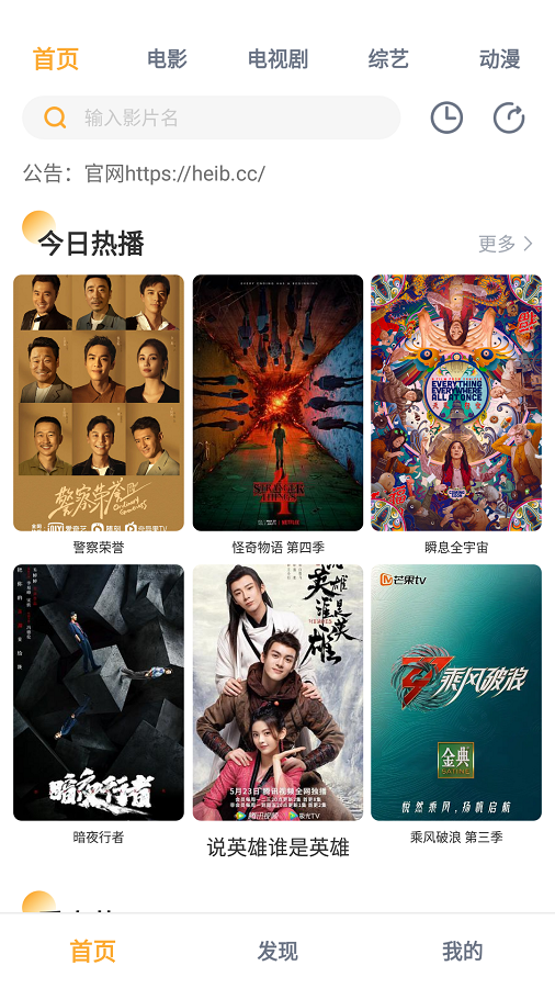 黑豹影视2025新版(1)