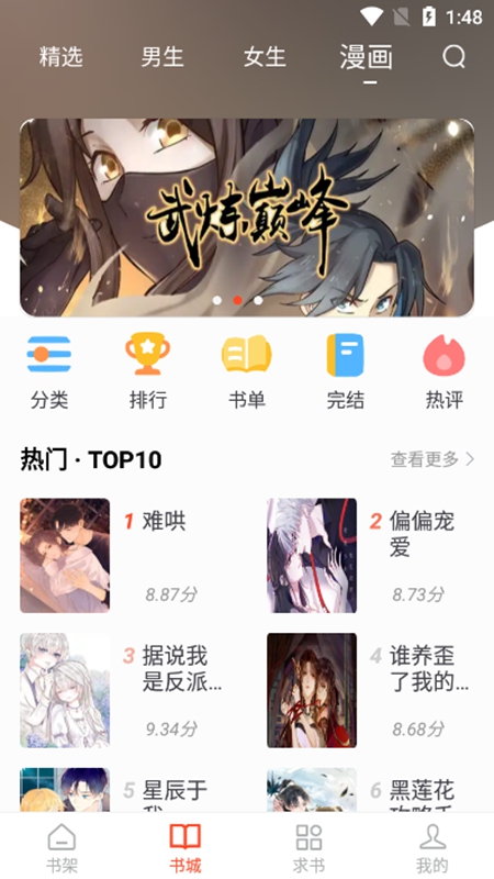 追书大全(4)