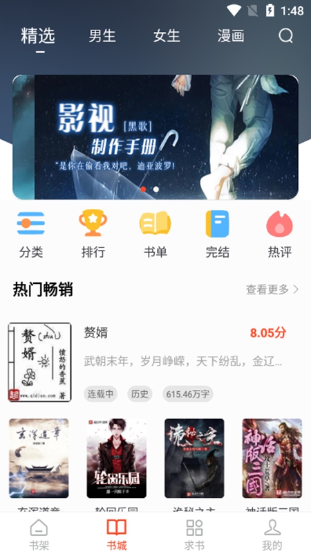 追书大全最新版(4)