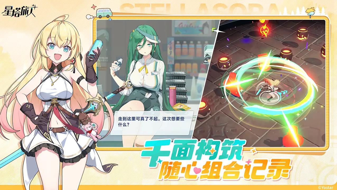 星塔旅人官服(3)