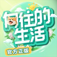 向往的生活官网版 V1.8.5.916