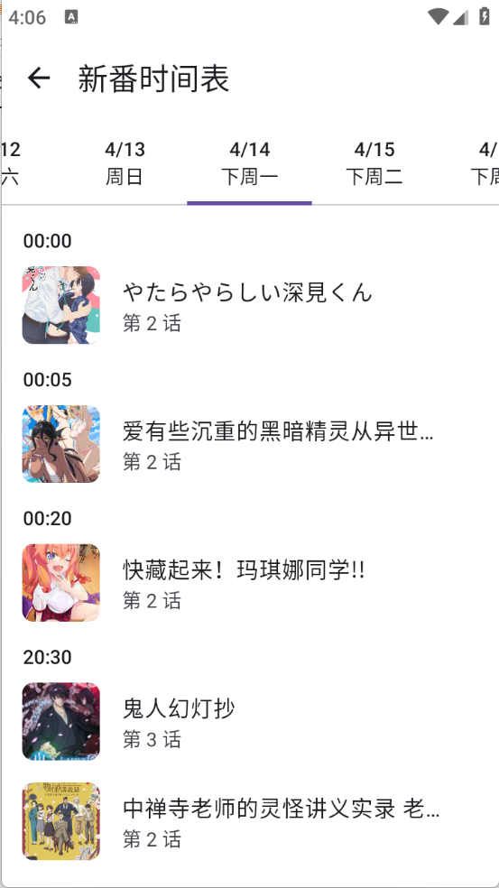 animeko动漫官网版