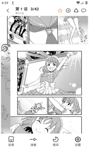 JK漫画最新版截图3