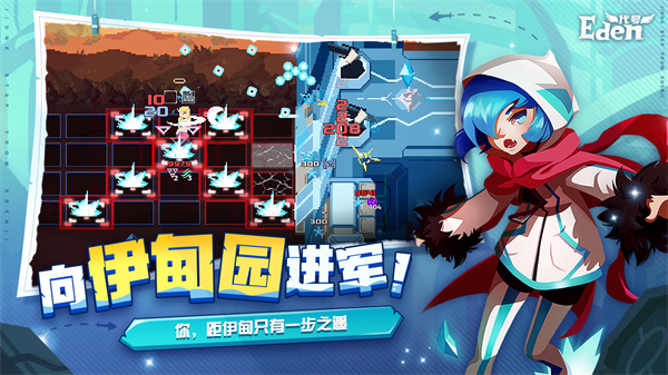 伊甸之路手机版(3)