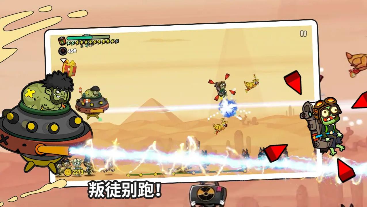 弹射小分队安卓版(1)