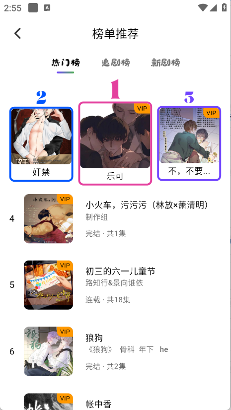 听番FM广播剧