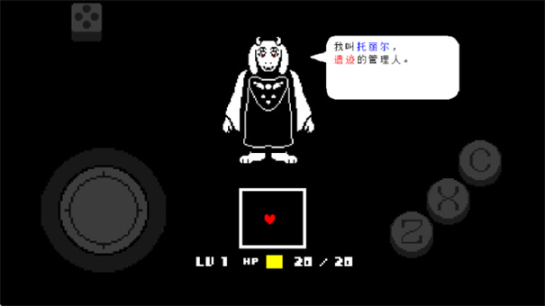 传说之下红与黄的传说中文版图1